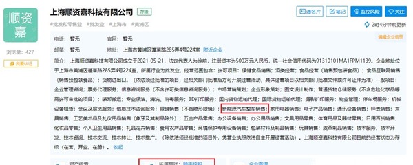 跨界布局新賽道，順豐進(jìn)軍新能源汽車銷售與票務(wù)代理服務(wù)