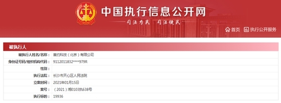 首汽約車關(guān)聯(lián)公司屢成被執(zhí)行人，票務(wù)代理服務(wù)風(fēng)險引關(guān)注