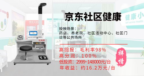 共享項目全國獨家招商——共創(chuàng)智慧生活新紀(jì)元