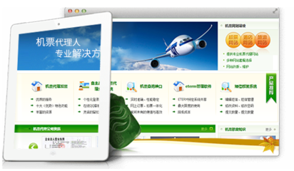 票務代理服務 一站式解決方案，讓您的出行與娛樂更便捷