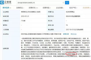 盒馬鮮生擴大商業版圖，新增醫療器械與票務代理業務