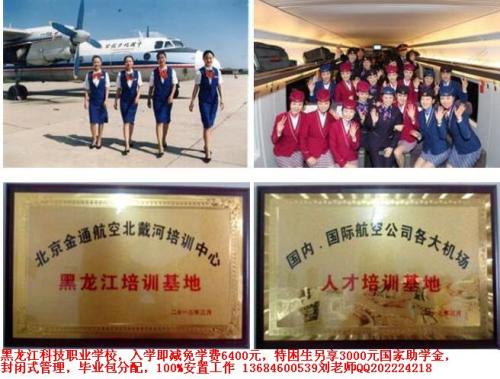 哈爾濱航空專業院校與票務代理服務指南